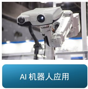 PCIM 2026-Main Page-AI CN