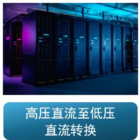 PCIM 2026-Main Page-HVDC CN