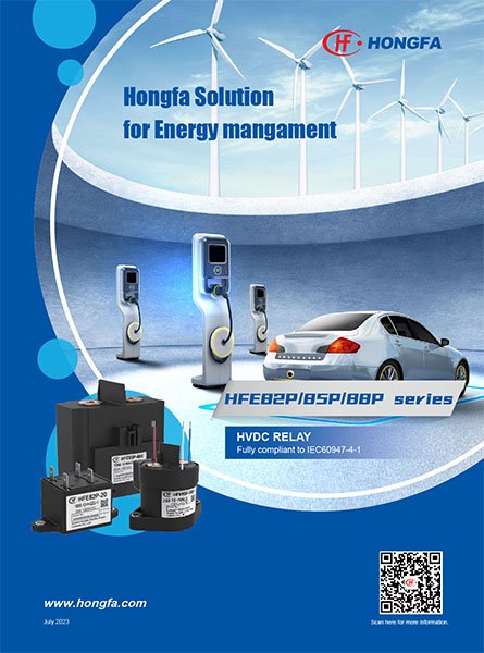 Cover of the Hongfa HFE82P/85P/88P Brochure Cover